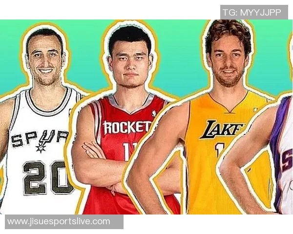 姚明与加索尔的巅峰对决：篮球巨星之间的荣耀与挑战之路