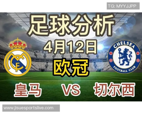 欧联杯切尔西与皇马战平补时进球引发转会传闻热潮