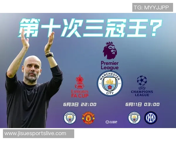 国米在足总杯中以3-0战胜多特蒙德创造历史冷门全场沸腾